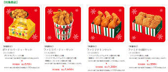 ファミマのクリスマスチキン 22年 予約はいつまで 予約なしで当日買える